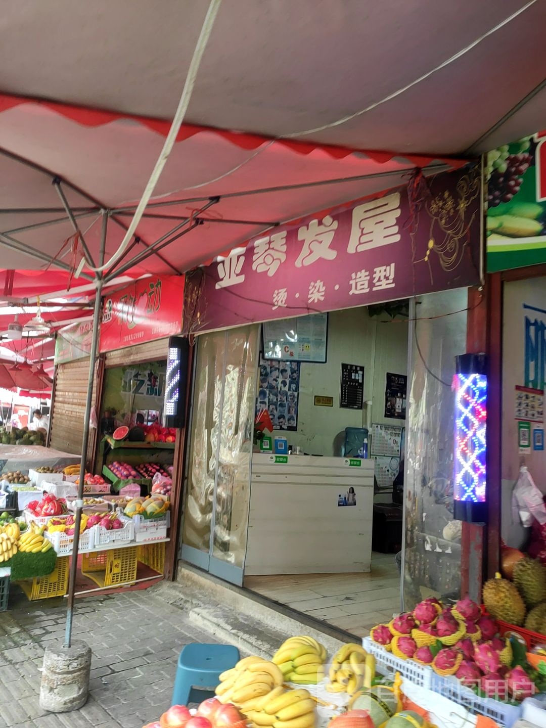 亚琴爱屋