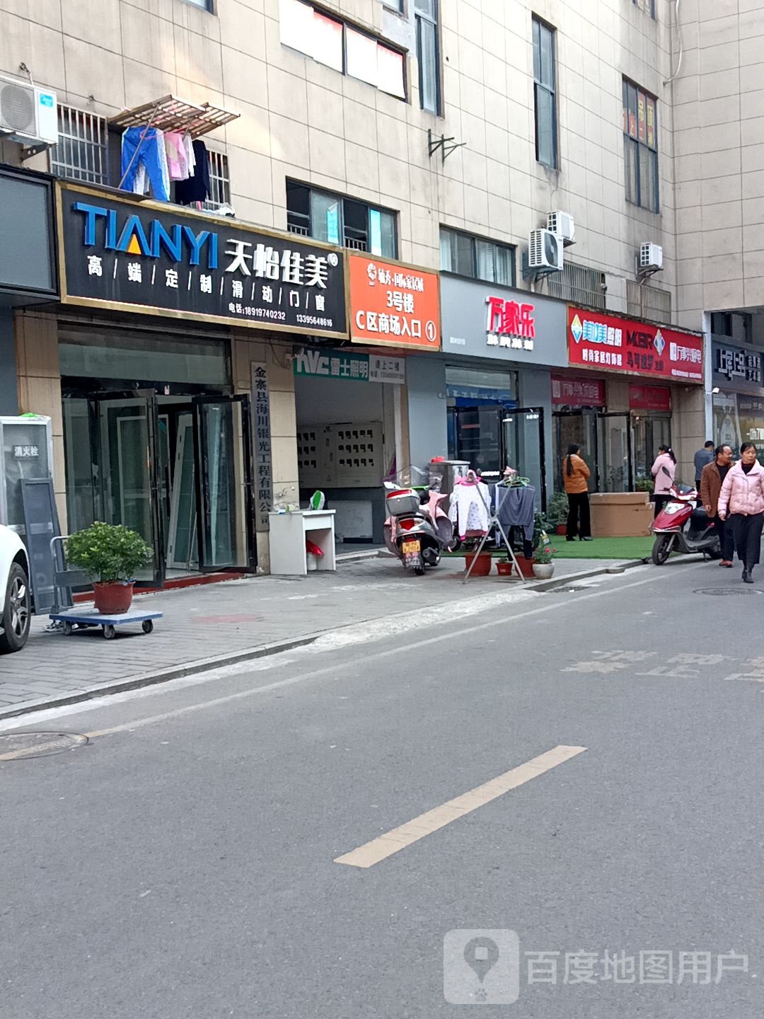 万家乐智能厨卫(天堂湖路店)