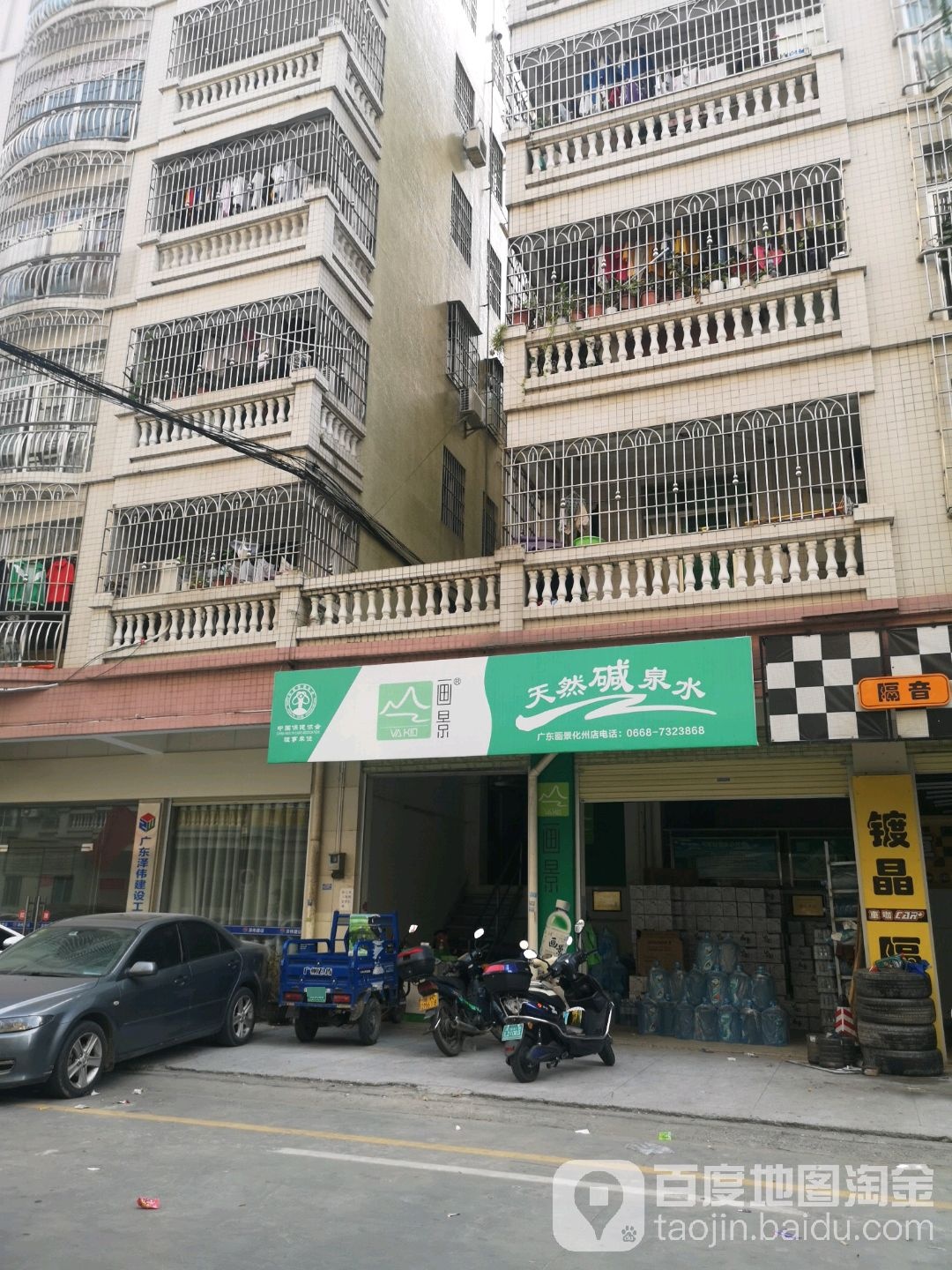 广东画景(化州店)
