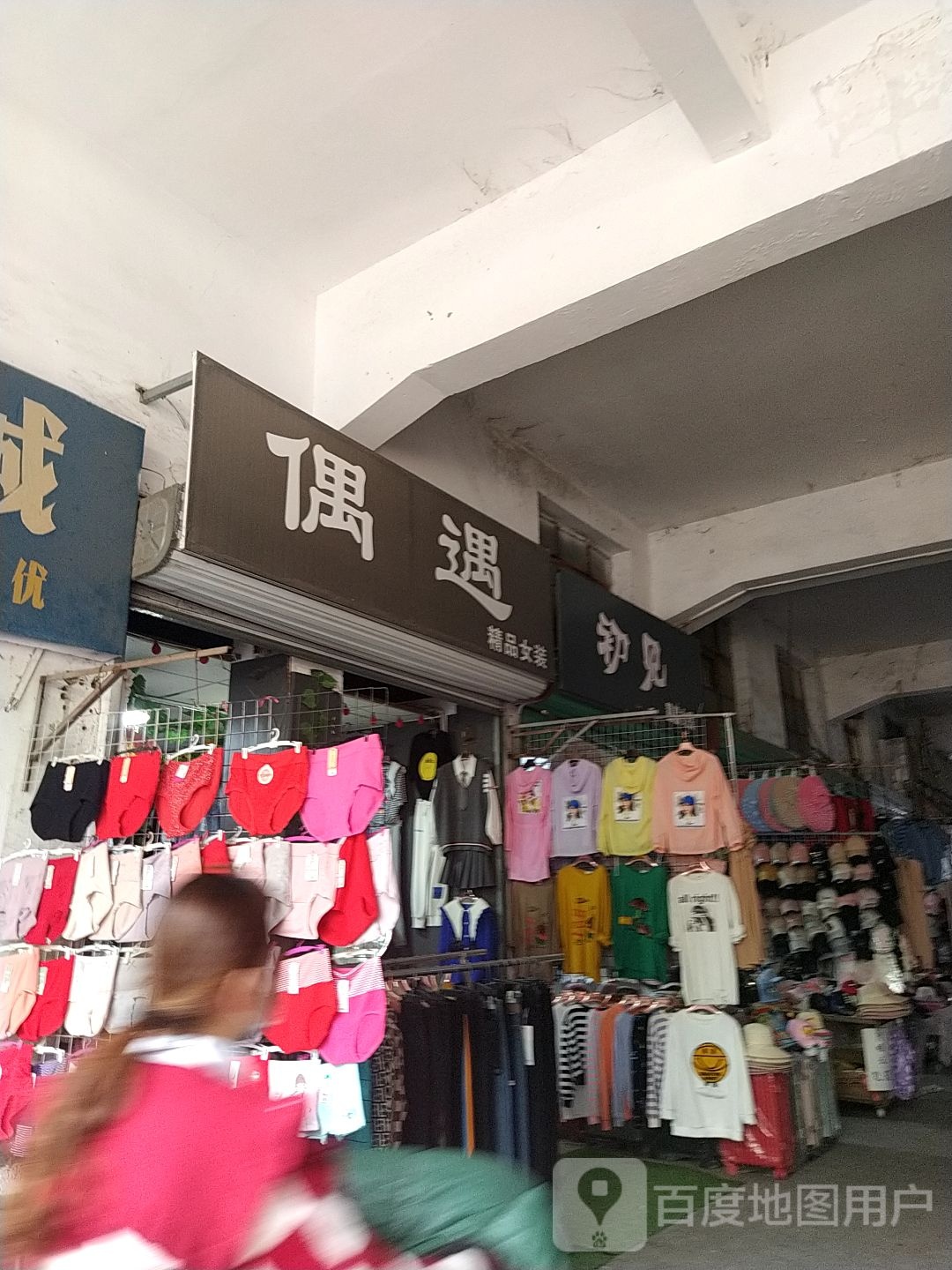 社旗县初见精品女装(西关东大街店)