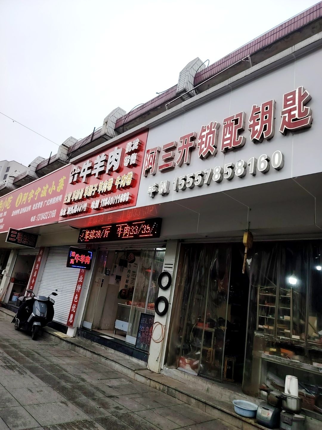 阿三开锁配钥匙