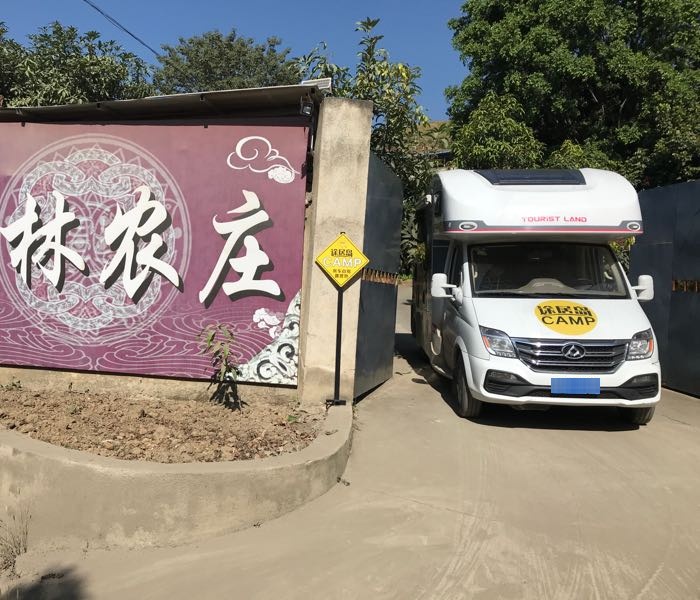 途居岛攀枝花梅林农庄-房车自驾露营地