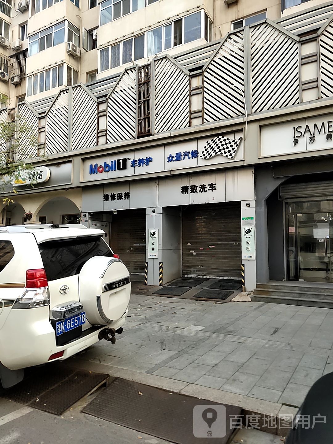 众量汽修
