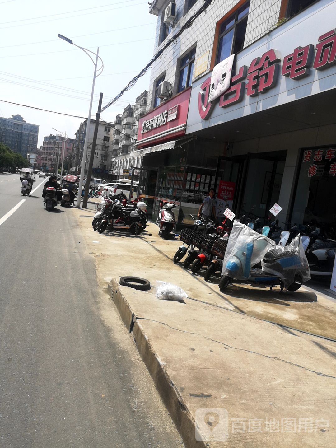 台铃电动车(大拱桥店)