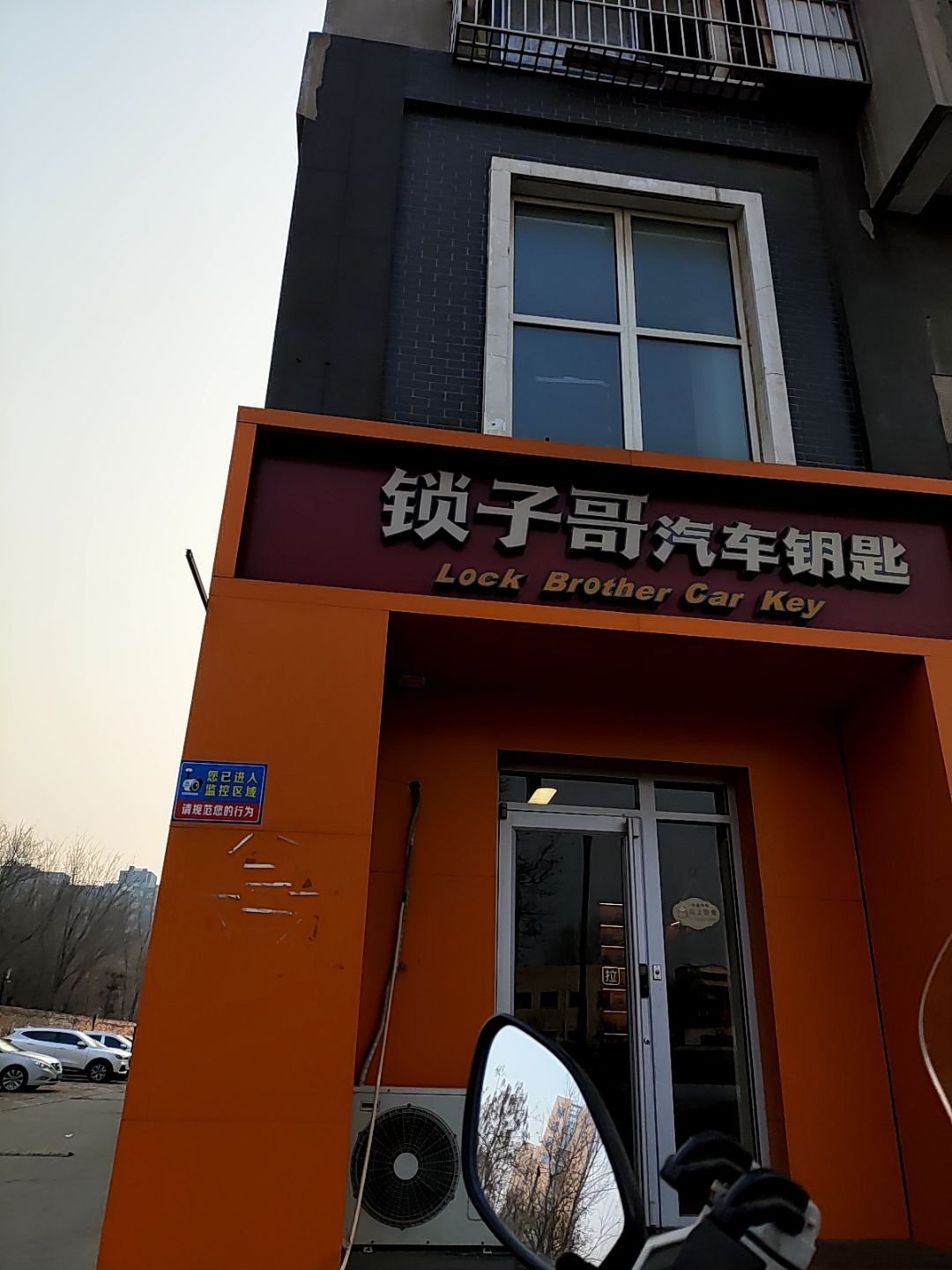 锁子哥汽车钥匙