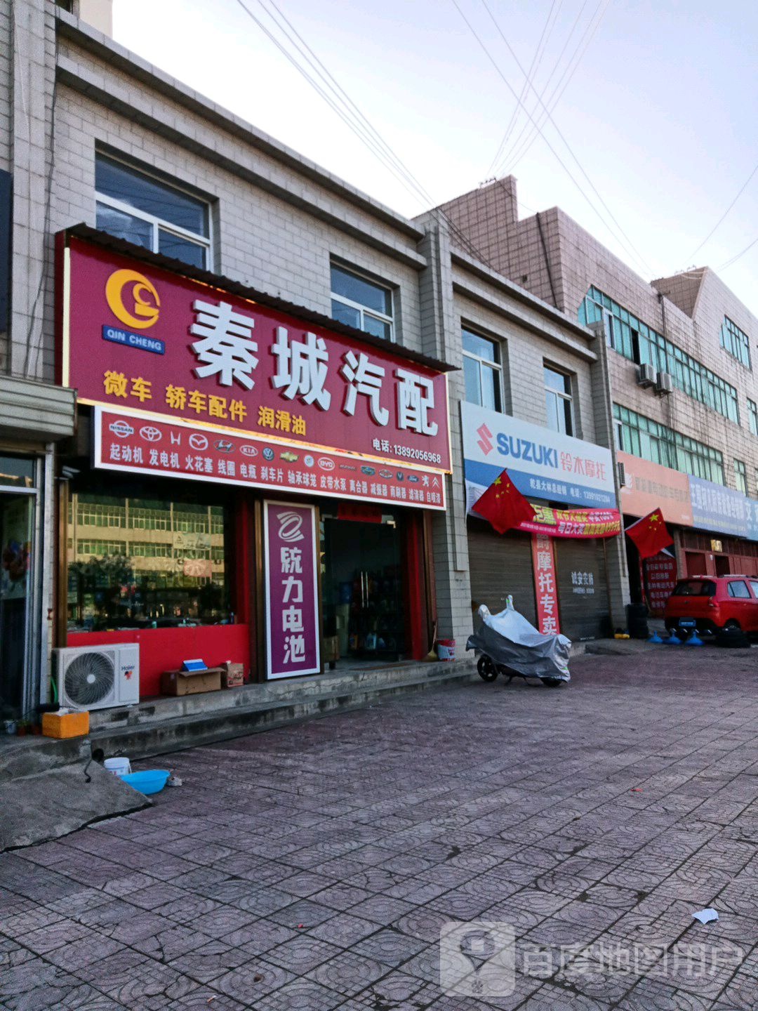 秦城汽配