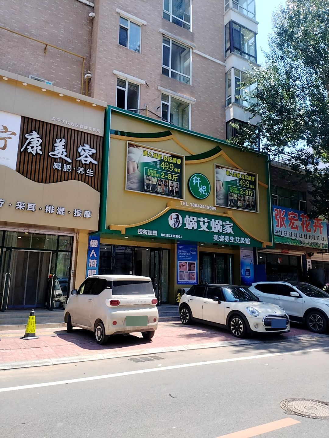 张宏花卉(巨展·伊馨家园店)