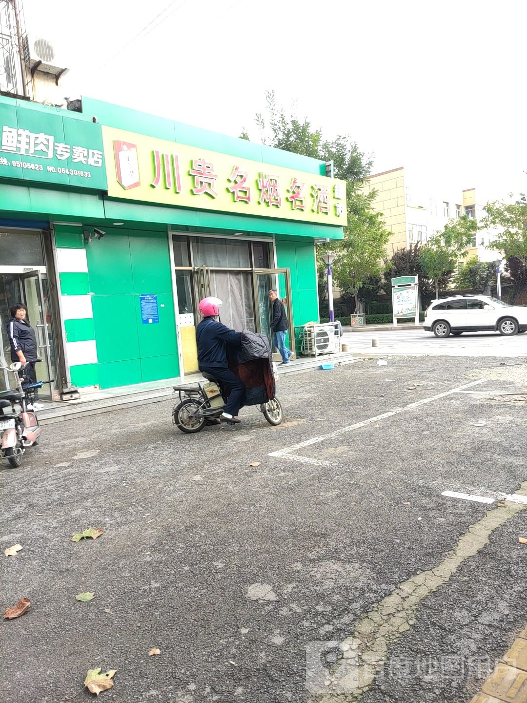 川贵名烟名酒
