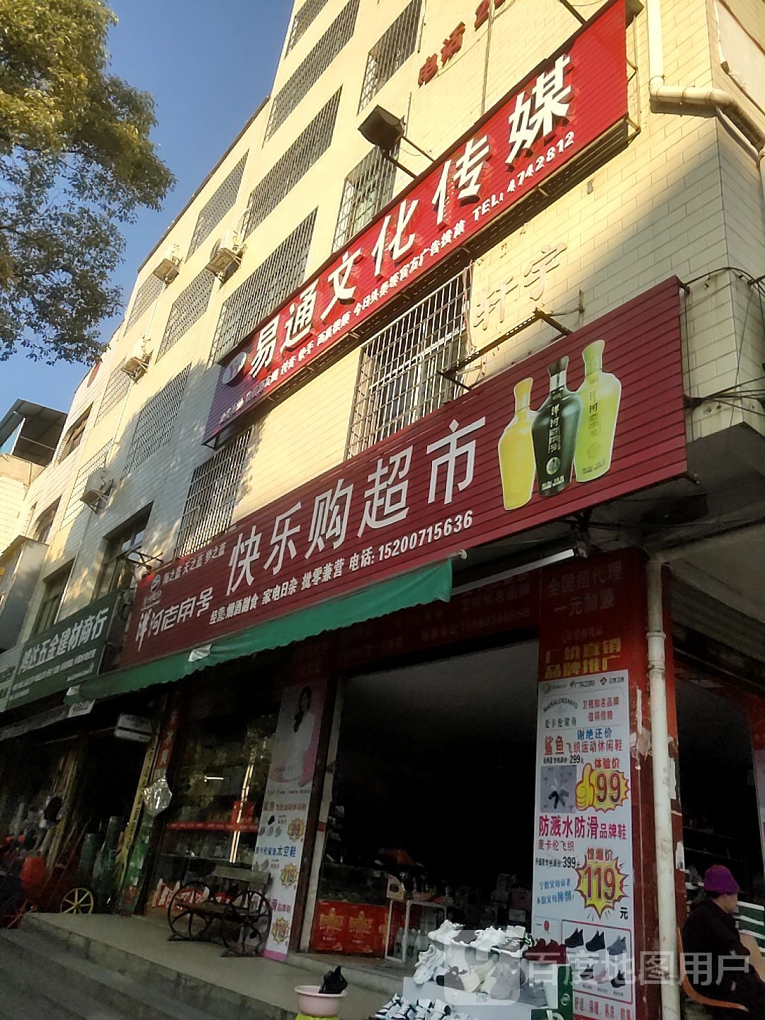 易通文化传媒