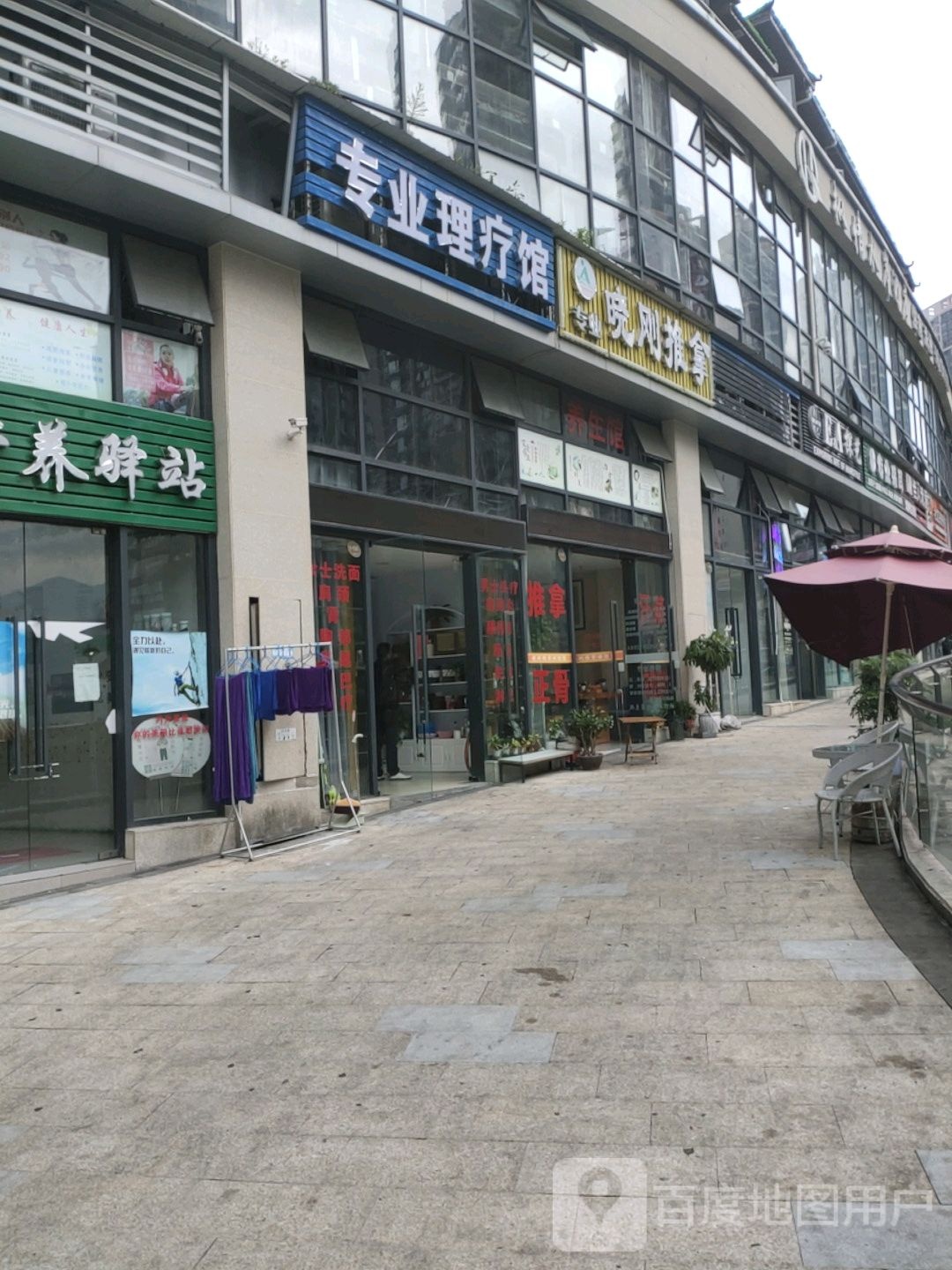 晓刚推拿