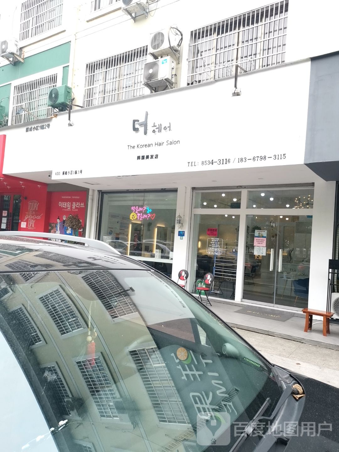 The Korean Hair Salon