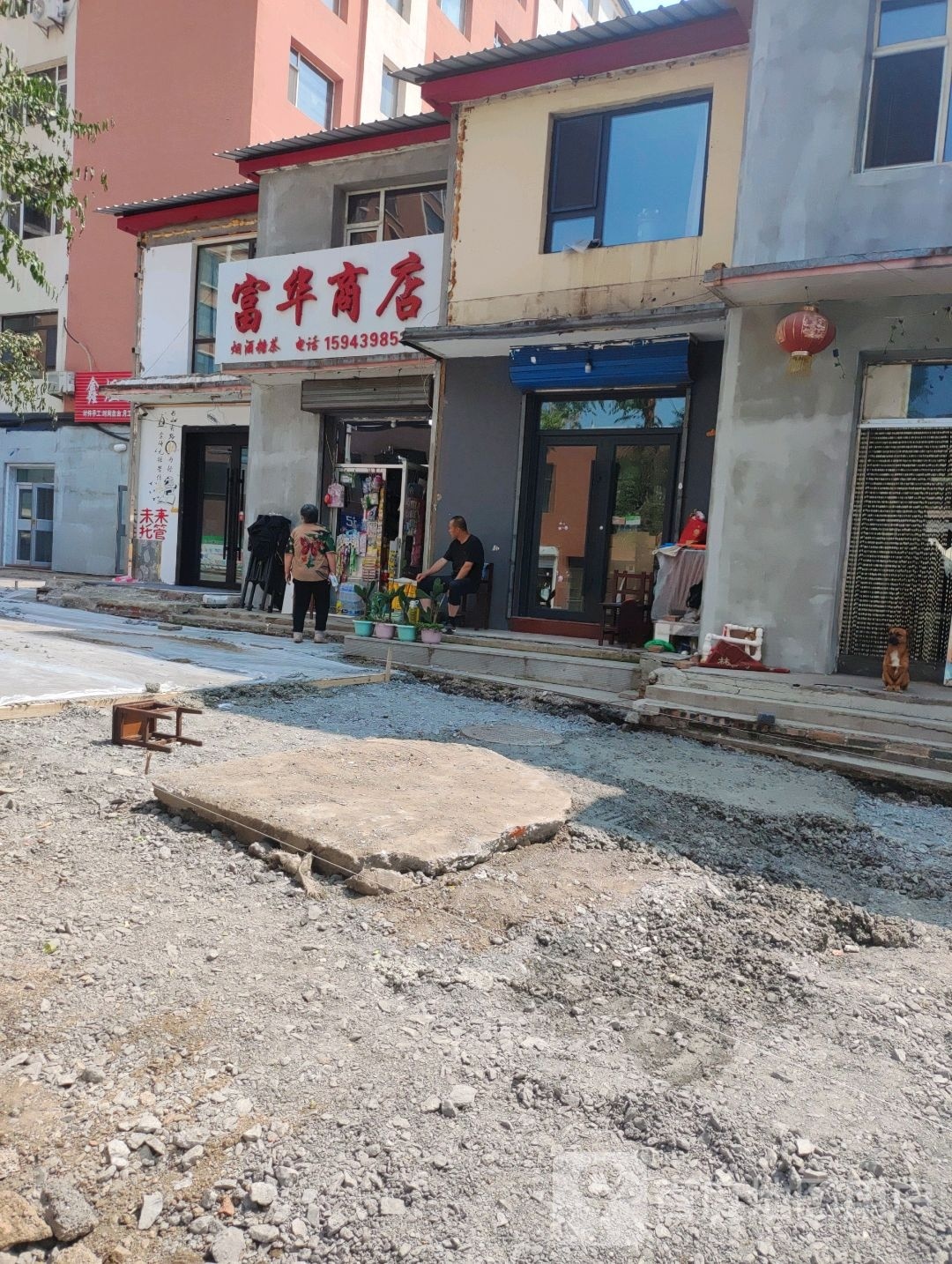 富华商店(希望小区店)