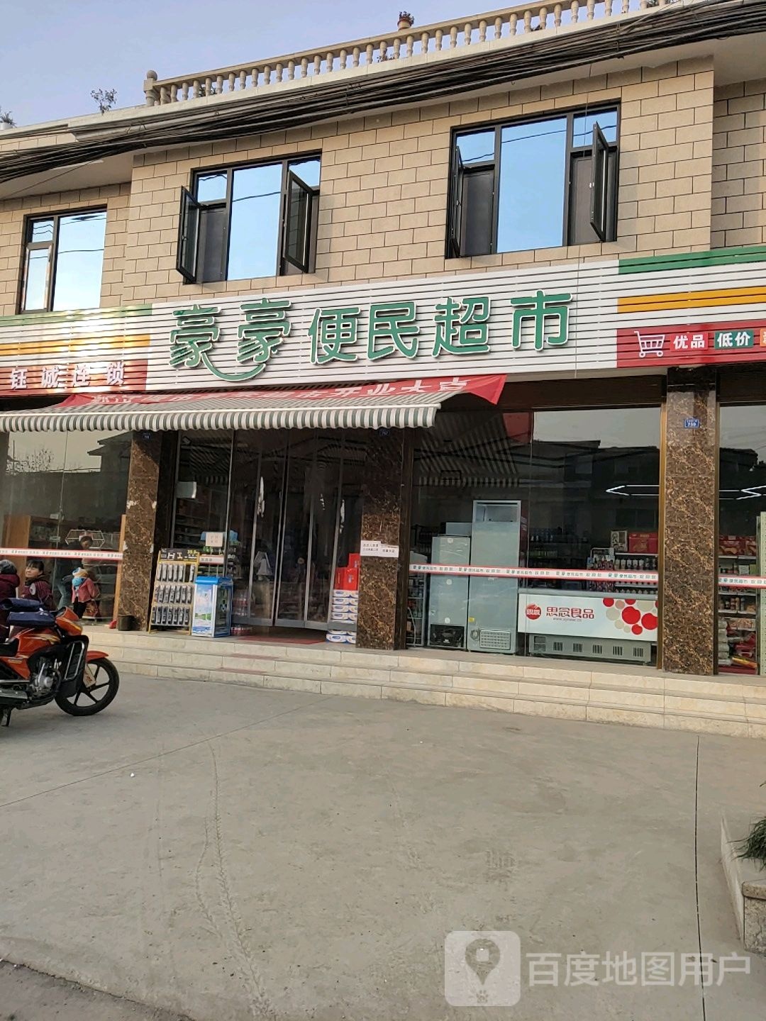 棋棋顺发便民寄超市