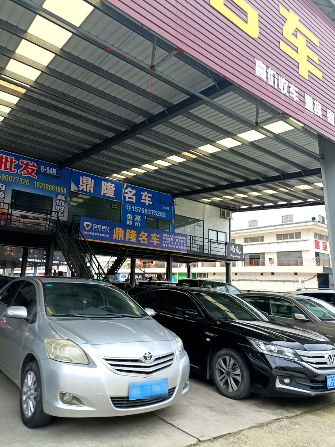 鼎隆名车
