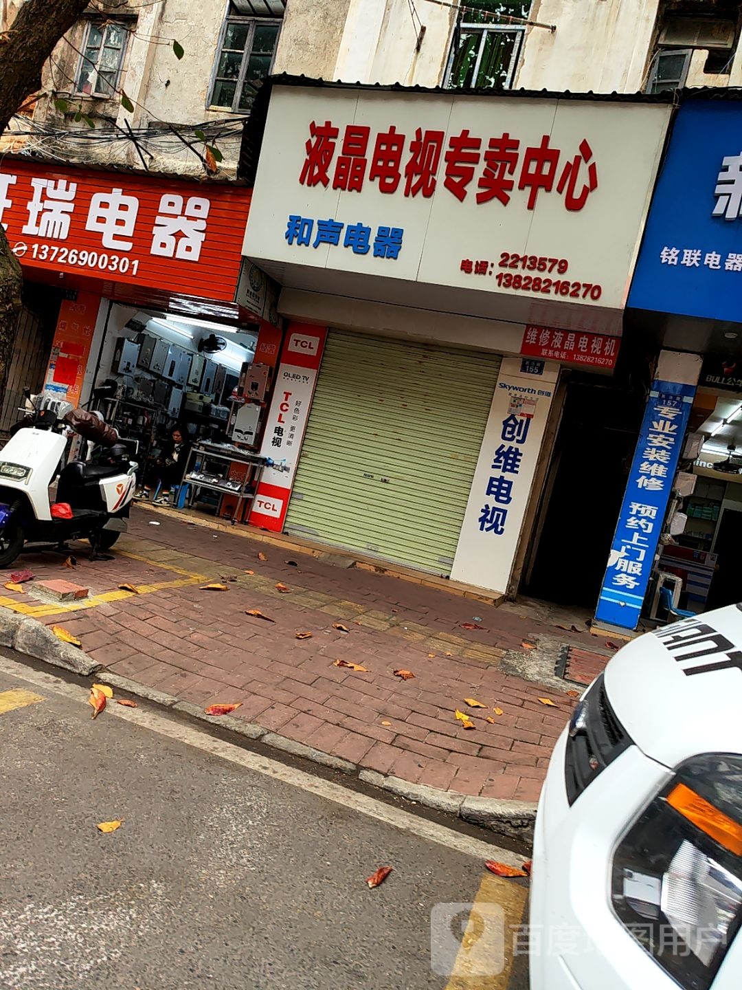 液晶电视专卖中心