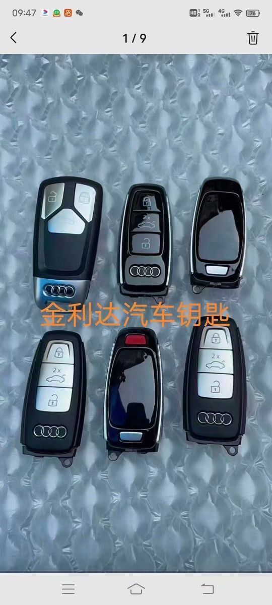 金利达开锁汽车钥匙