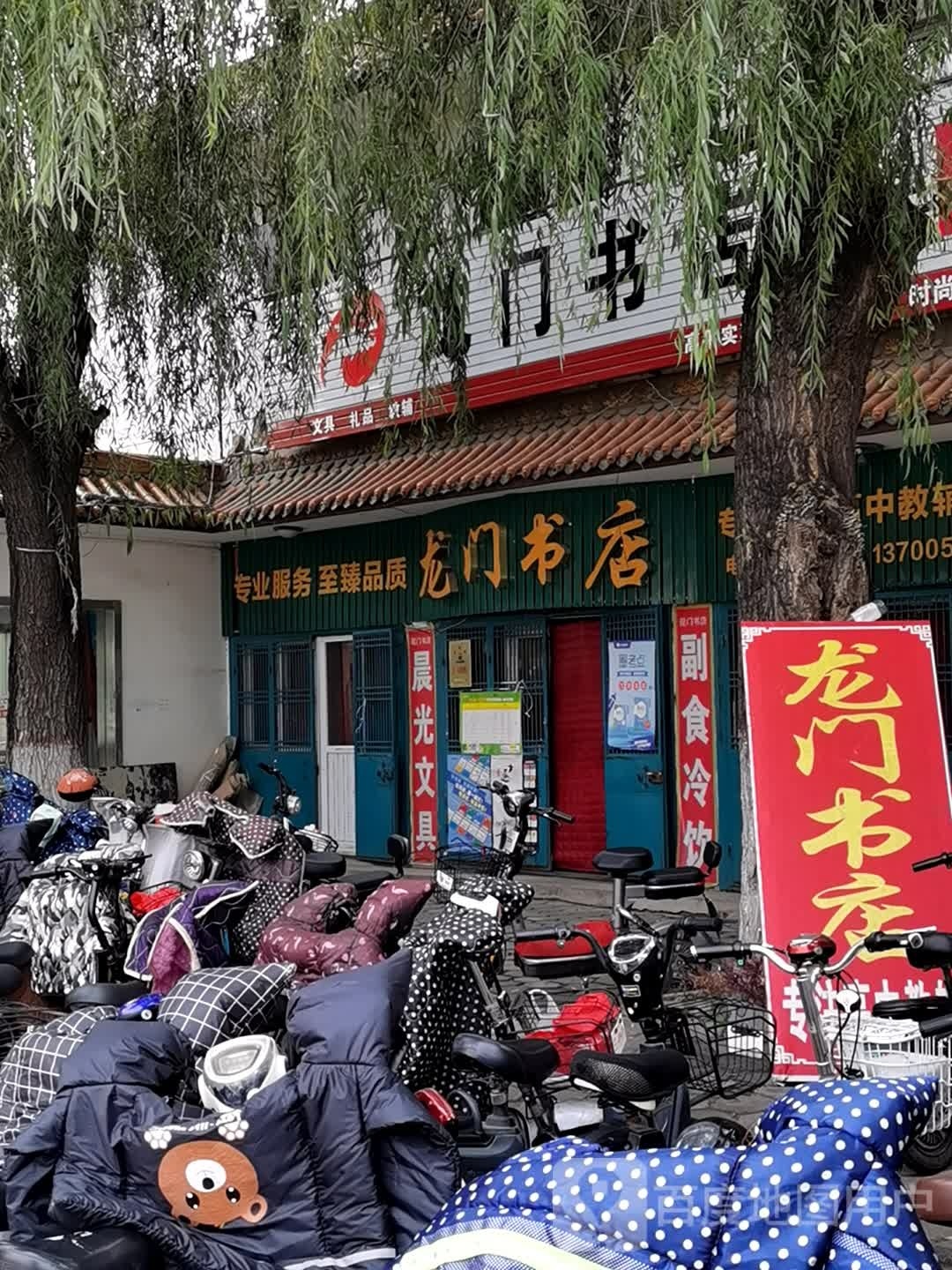 高平看龙门书店(泫氏西街店)