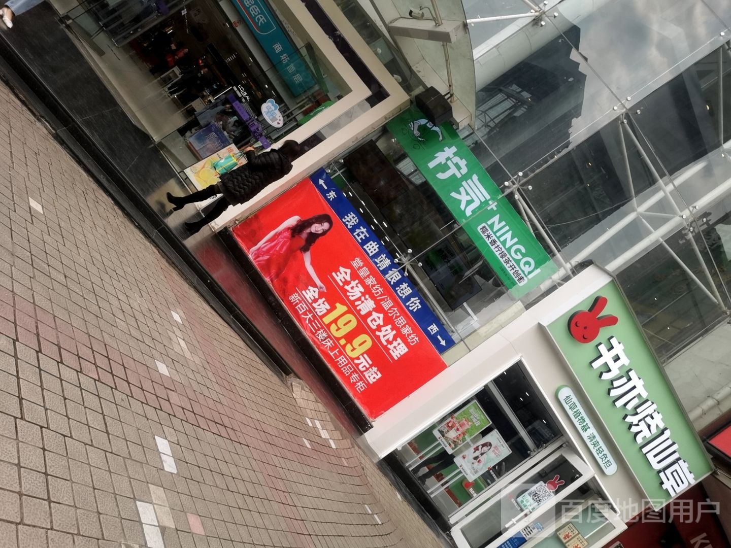 柠气·糯米香柠檬茶(阿诗玛店)