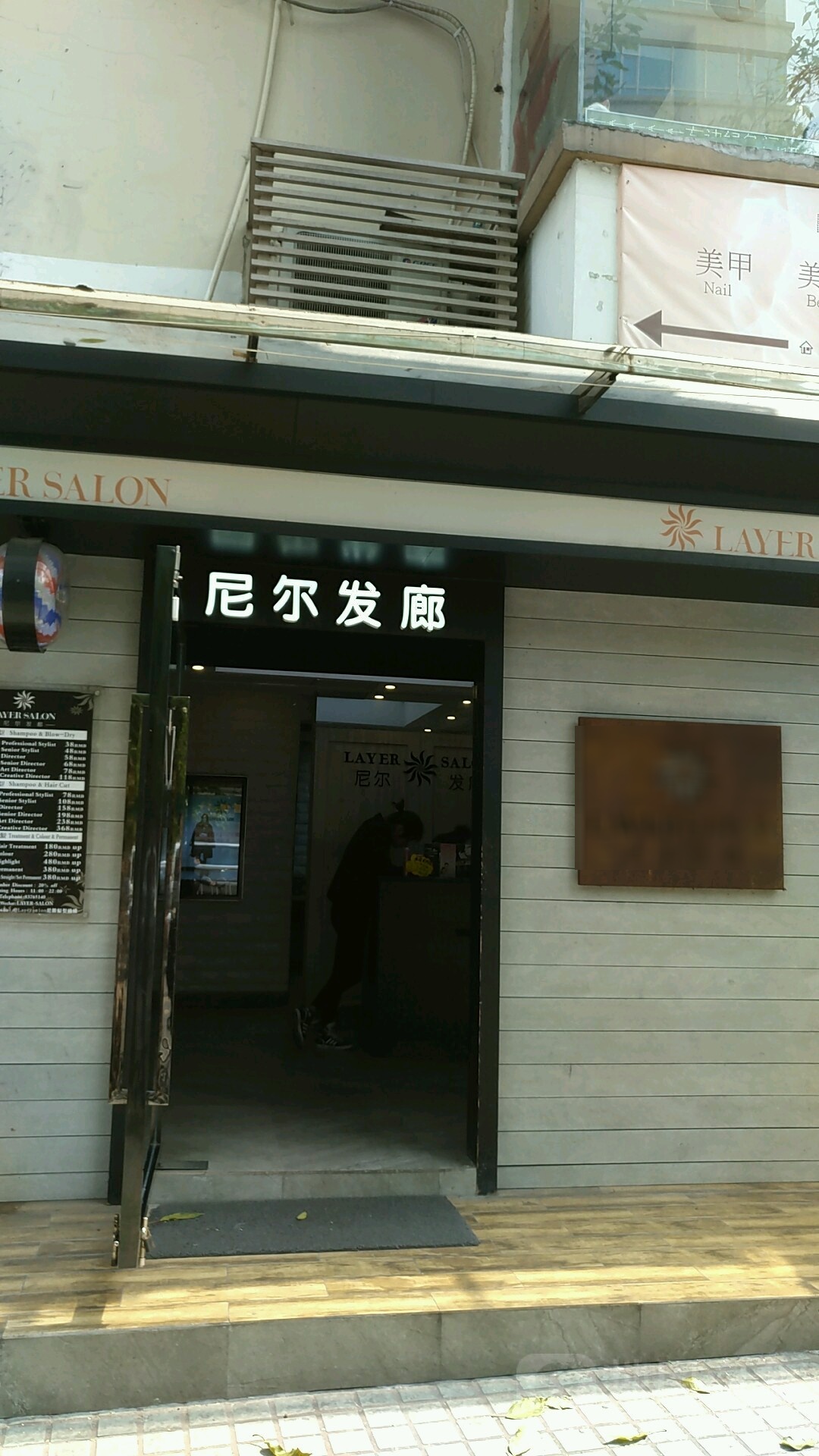 尼尔法郎(建设店)