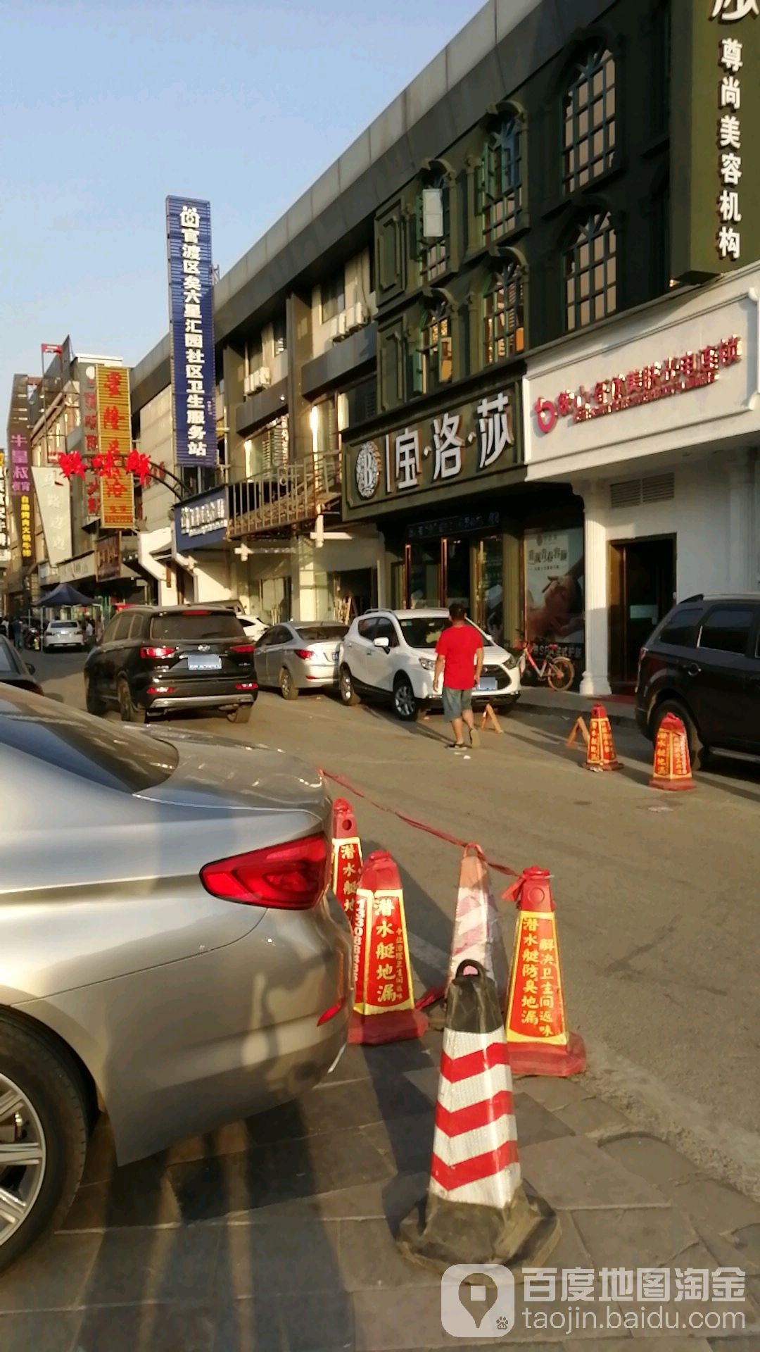 宝洛莎(星体路店)