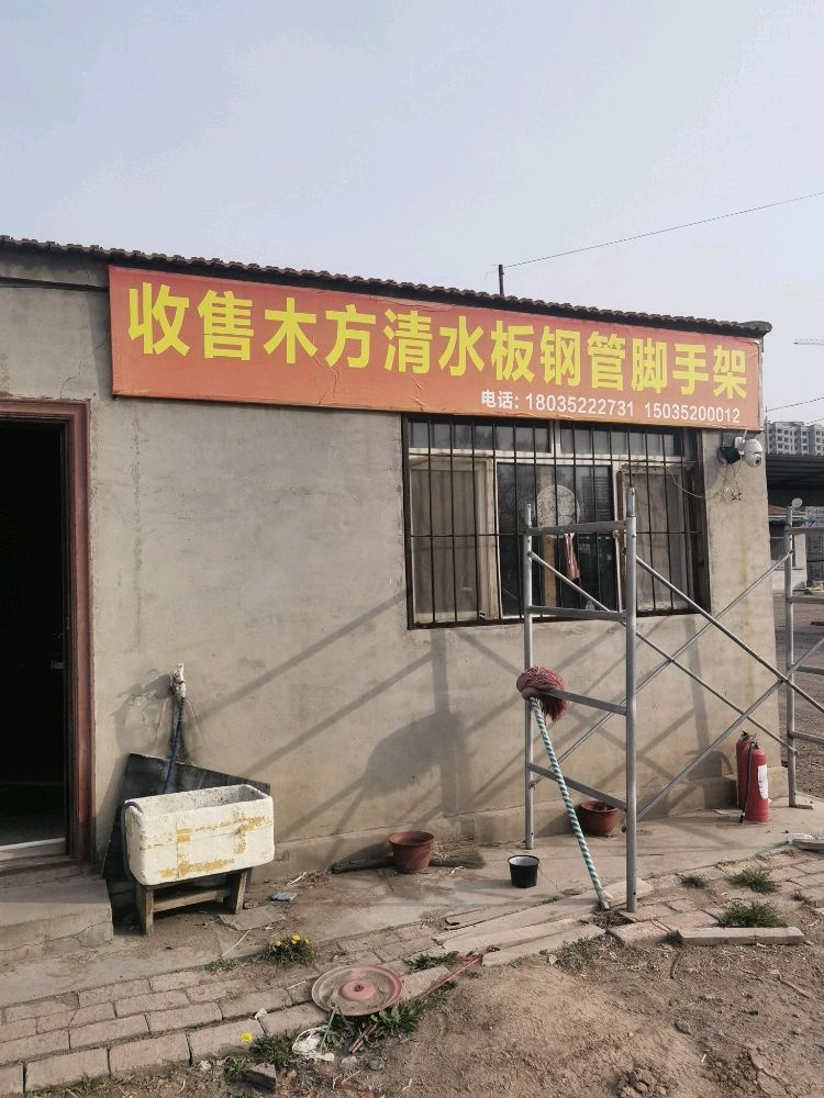 收售木方清水板钢管脚手架