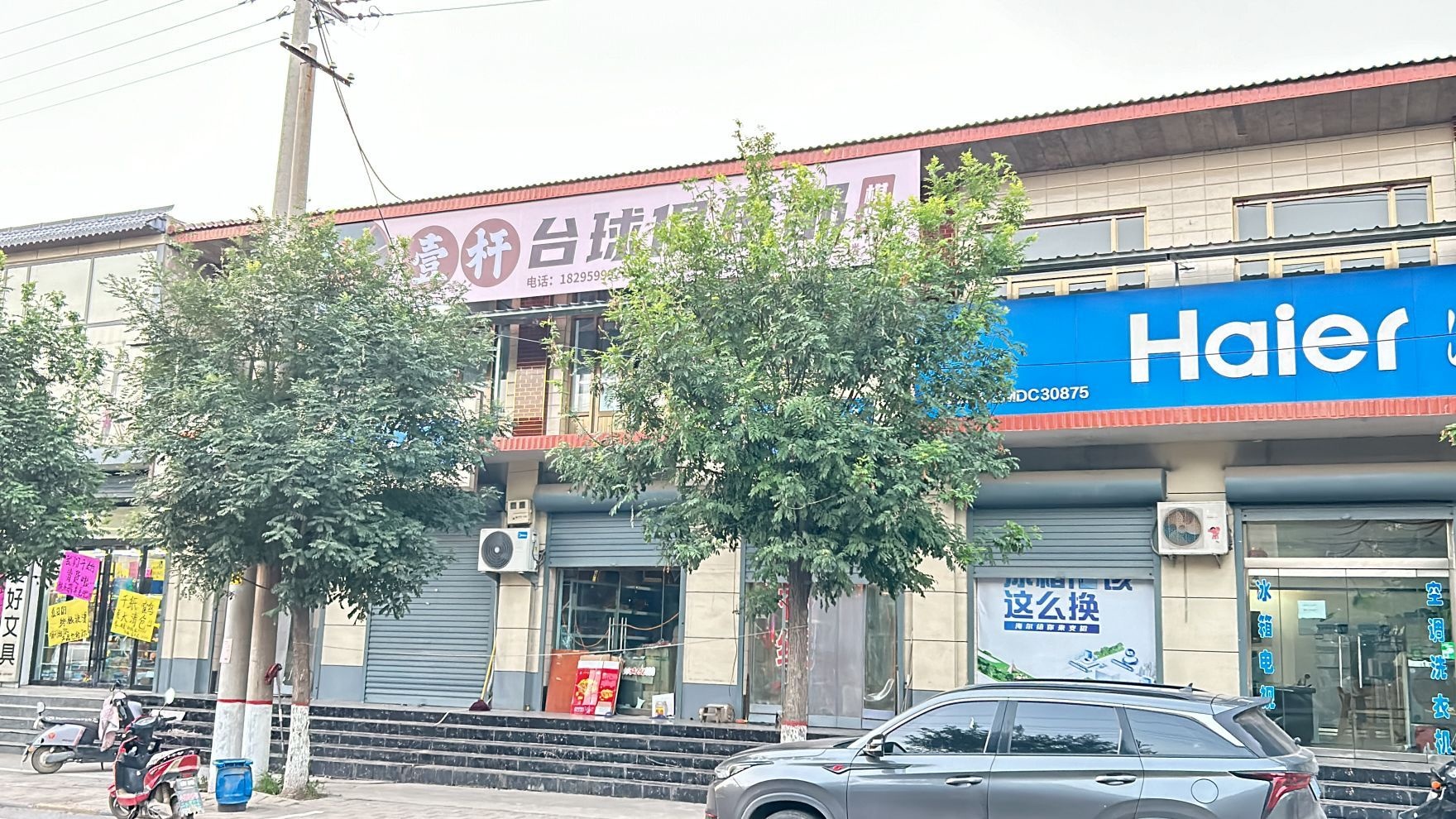 壹杆台球俱乐部