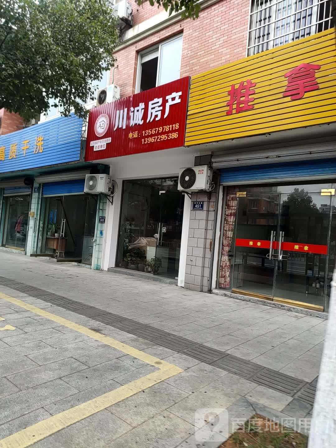 推拿