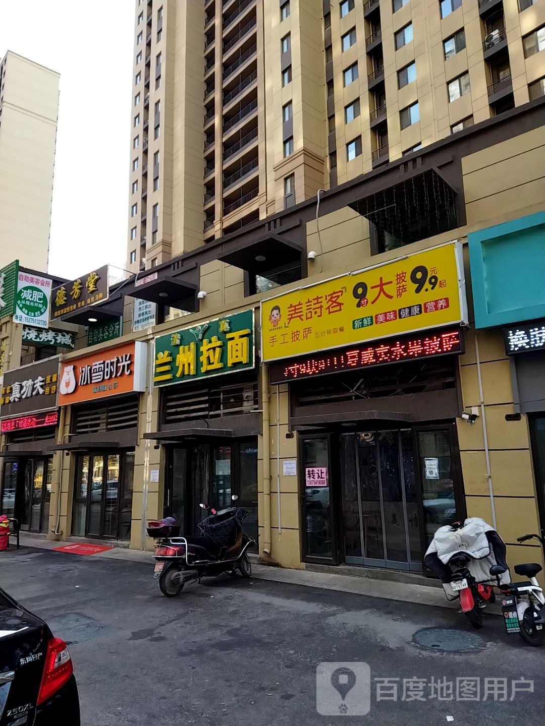 真工夫推拿修脚(中海御山首府店)