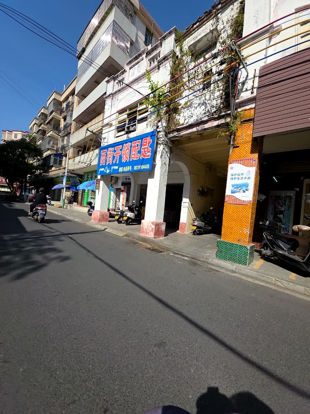 西街开锁配匙