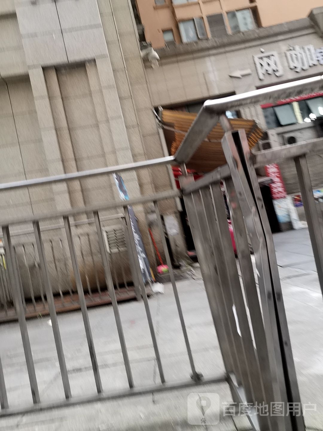 一网咖