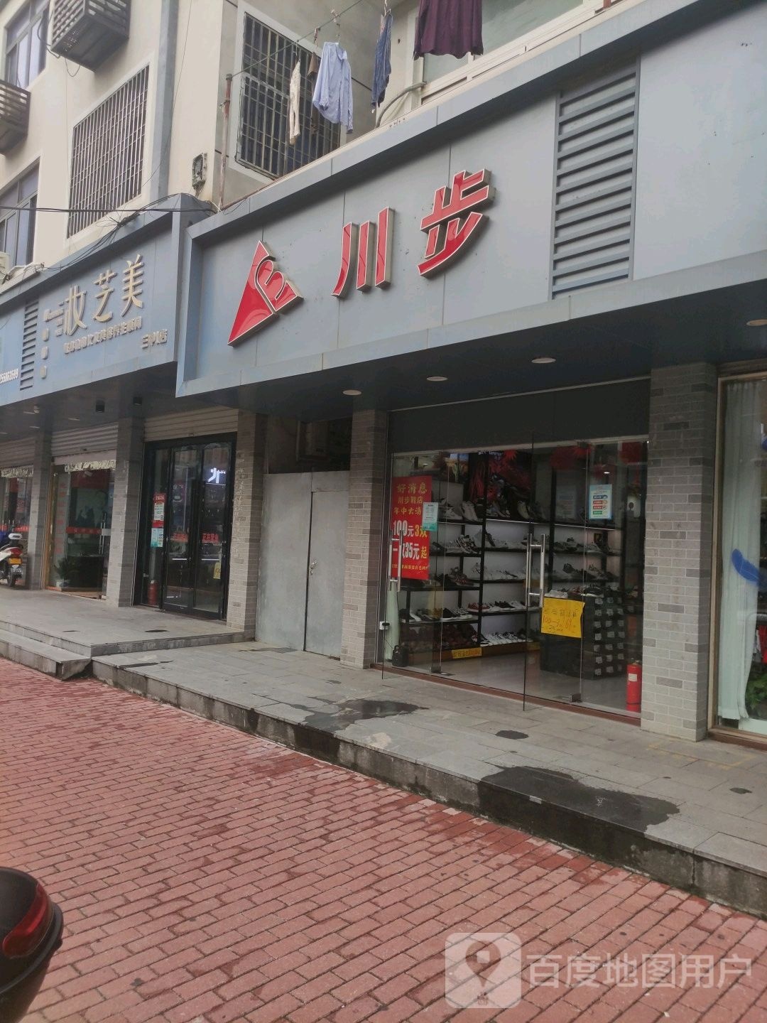 权芝美(洪三路店)