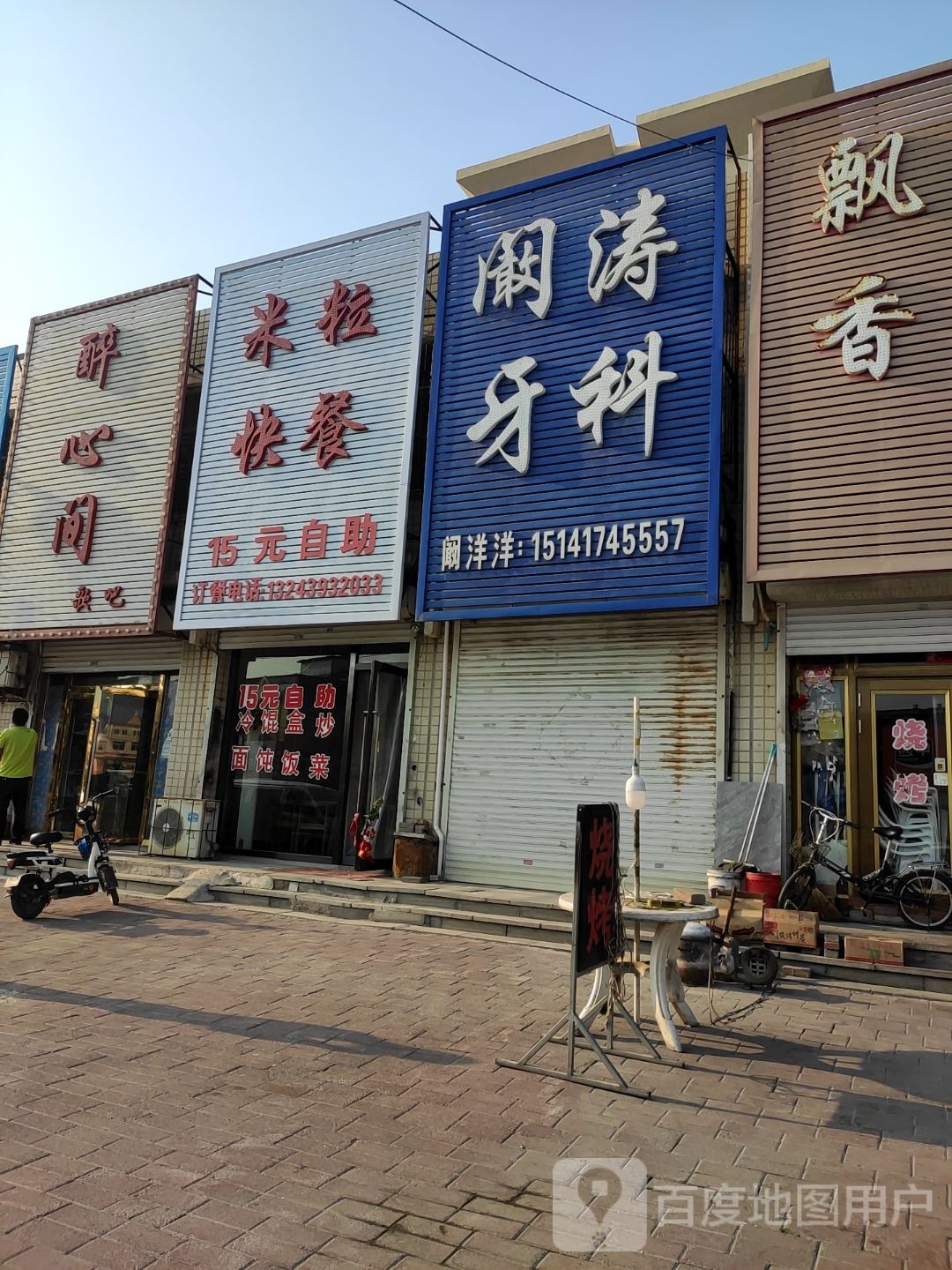 原米粒抹快餐