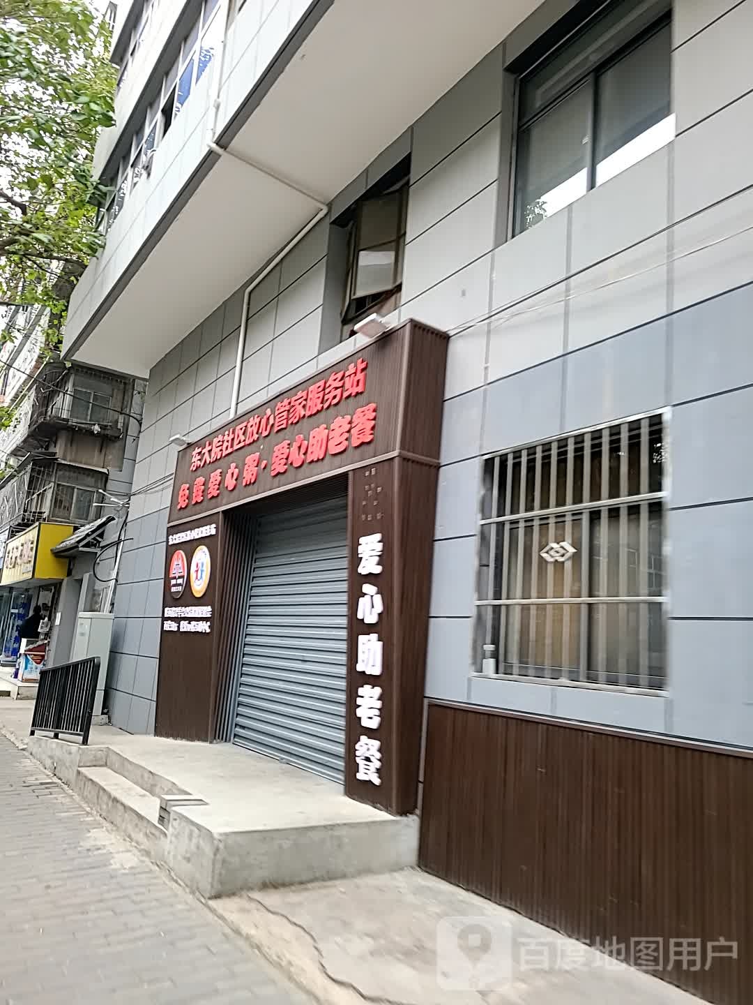 西安市新城区东七路东平宾馆东八路店南侧约110米