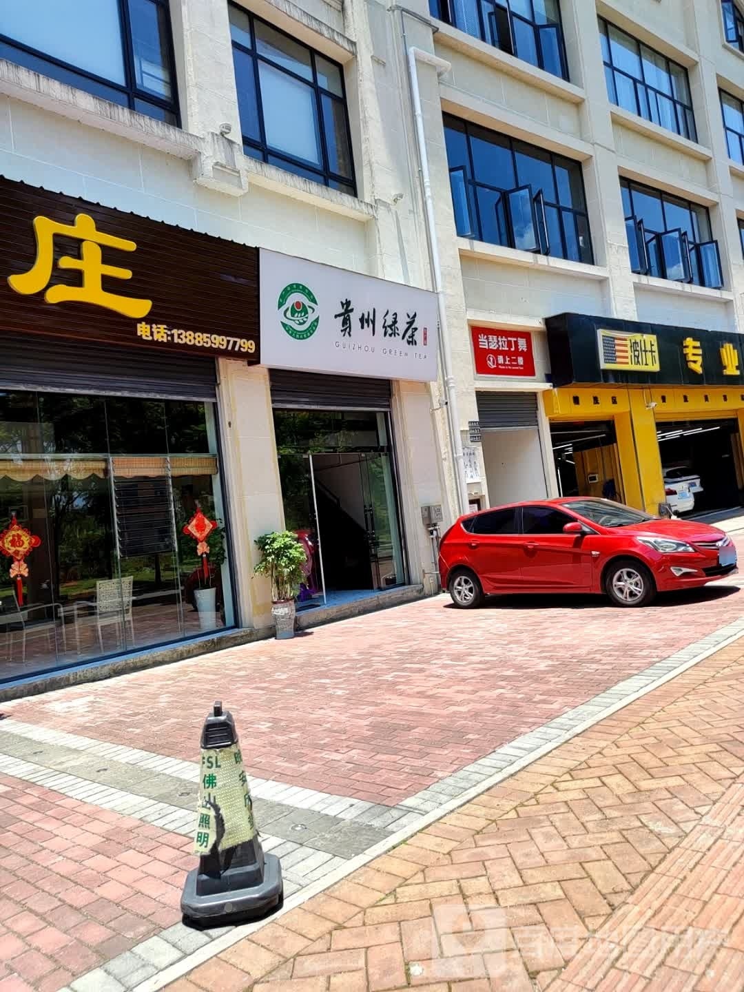 贵州省茶