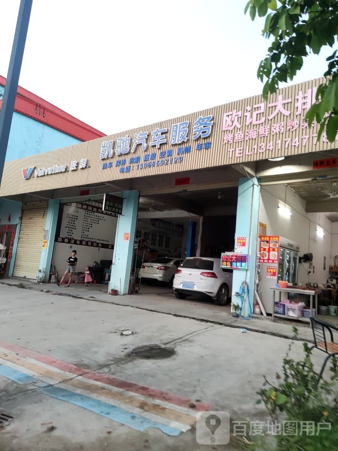 凯驰汽车服务