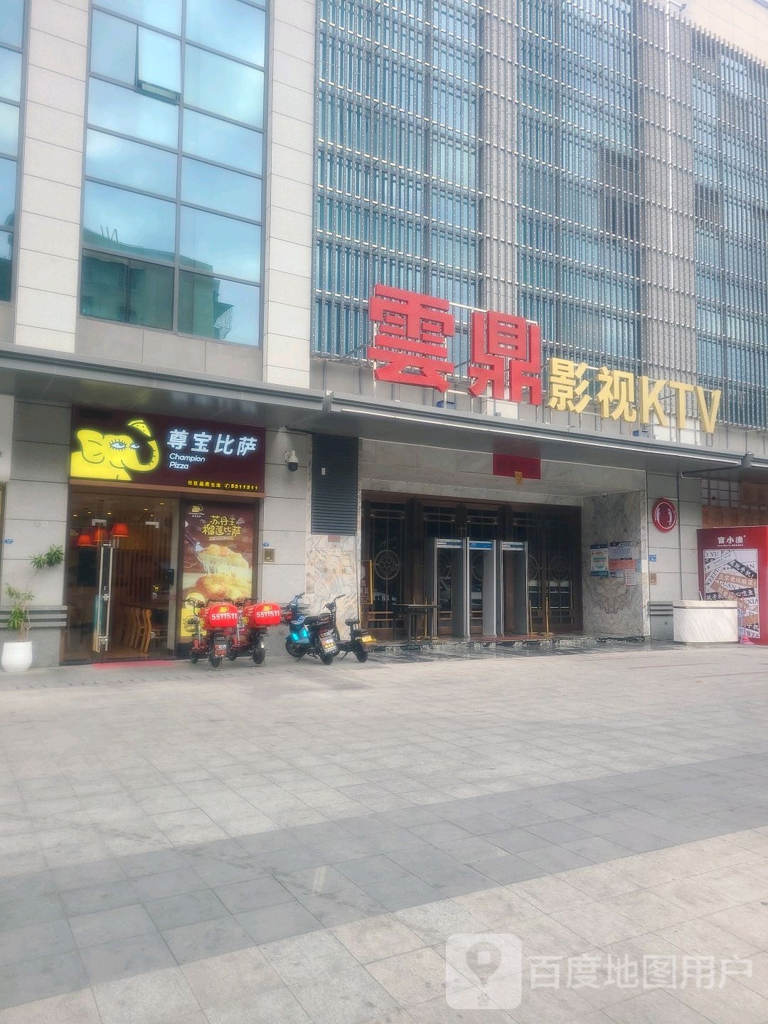 云顶影视KTV(圆山南路店)