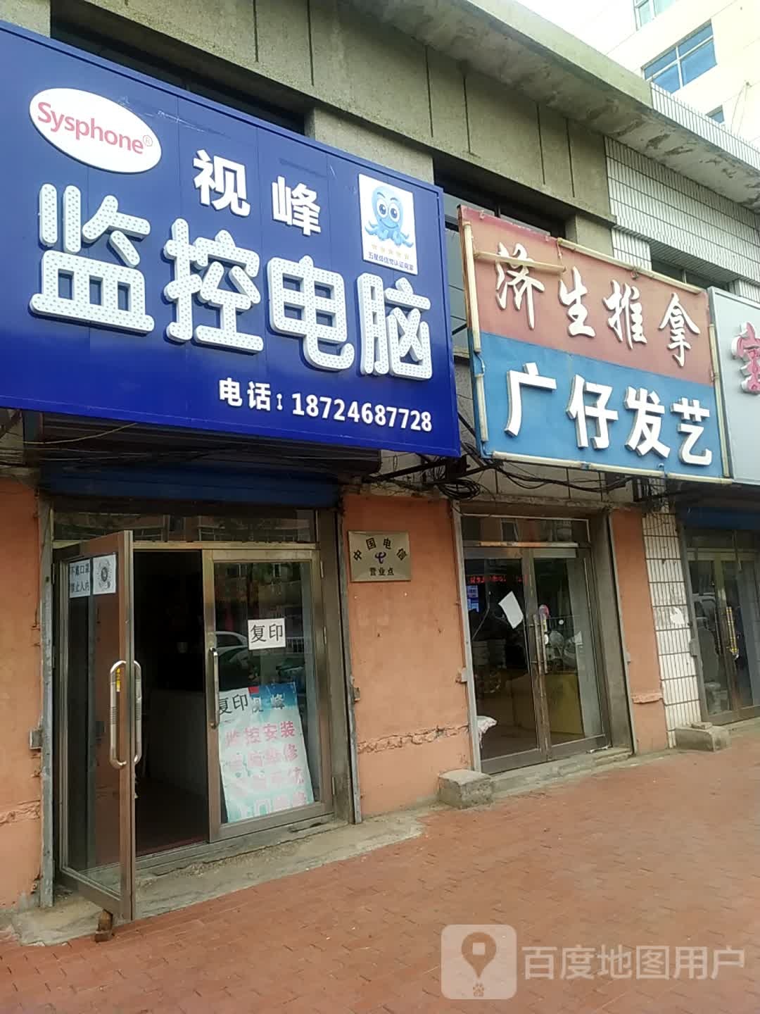 视峰监控电子店