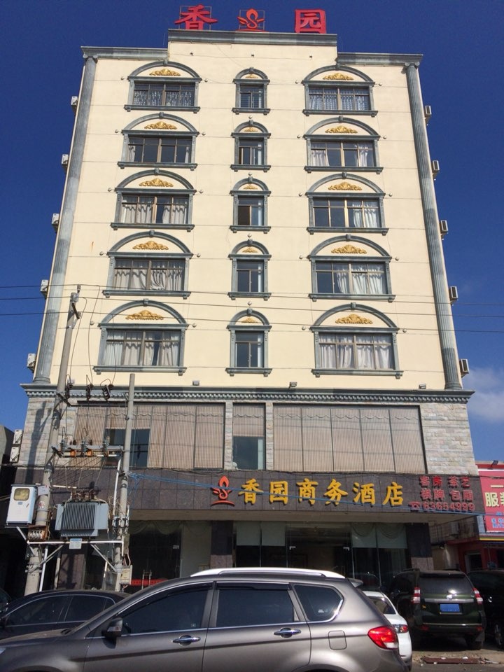 香园商务酒店