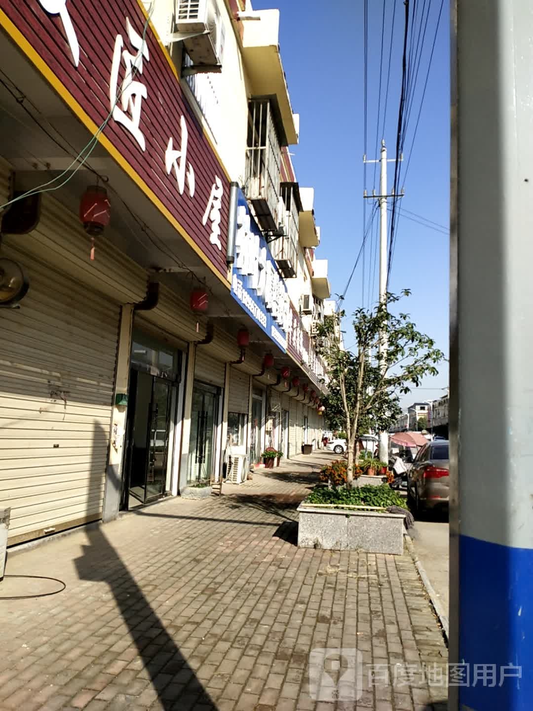 发匠小木屋