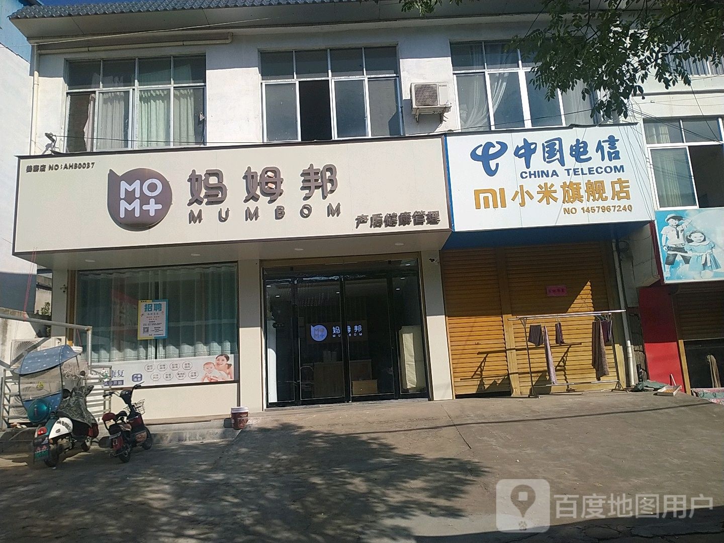 妈姆邦产后健康管委