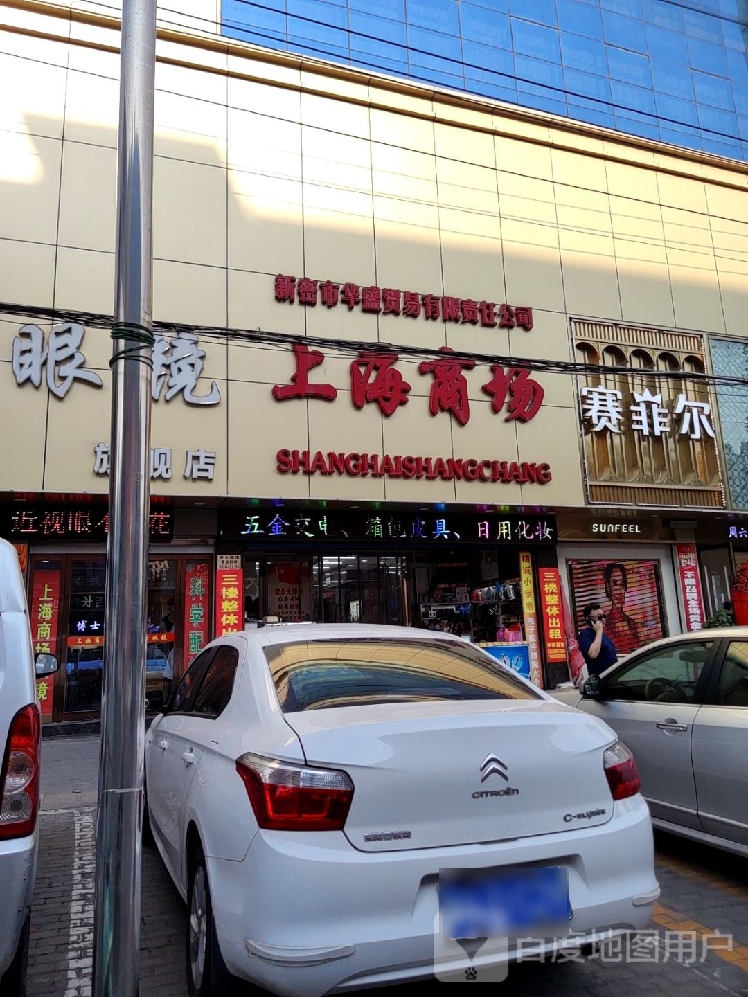 新密市赛菲尔珠宝(新密旗舰店)