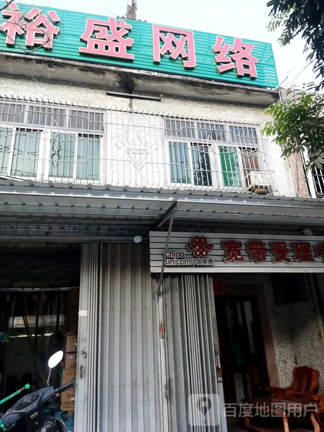 裕盛网洛