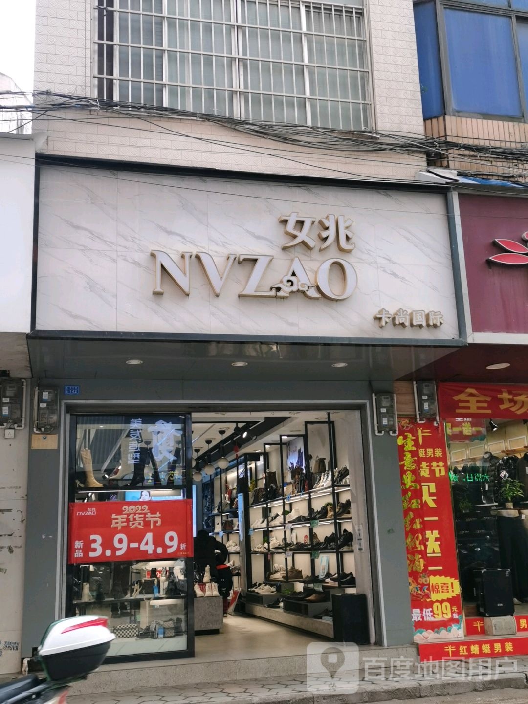 女兆