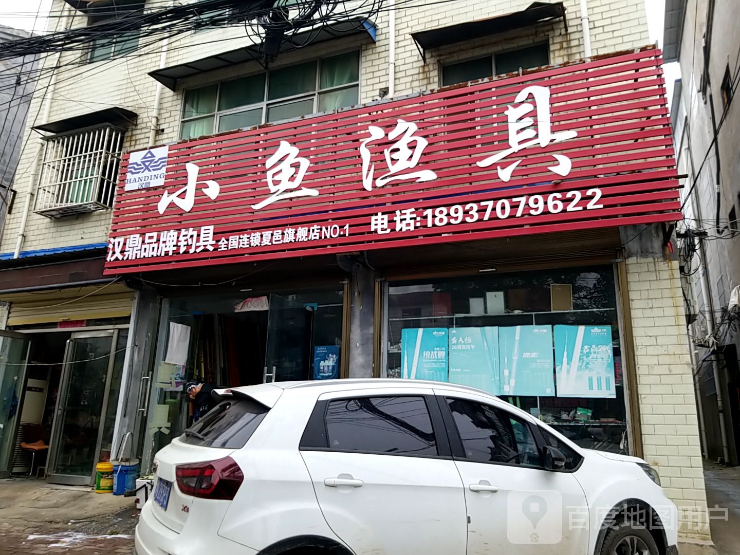 小鱼渔具