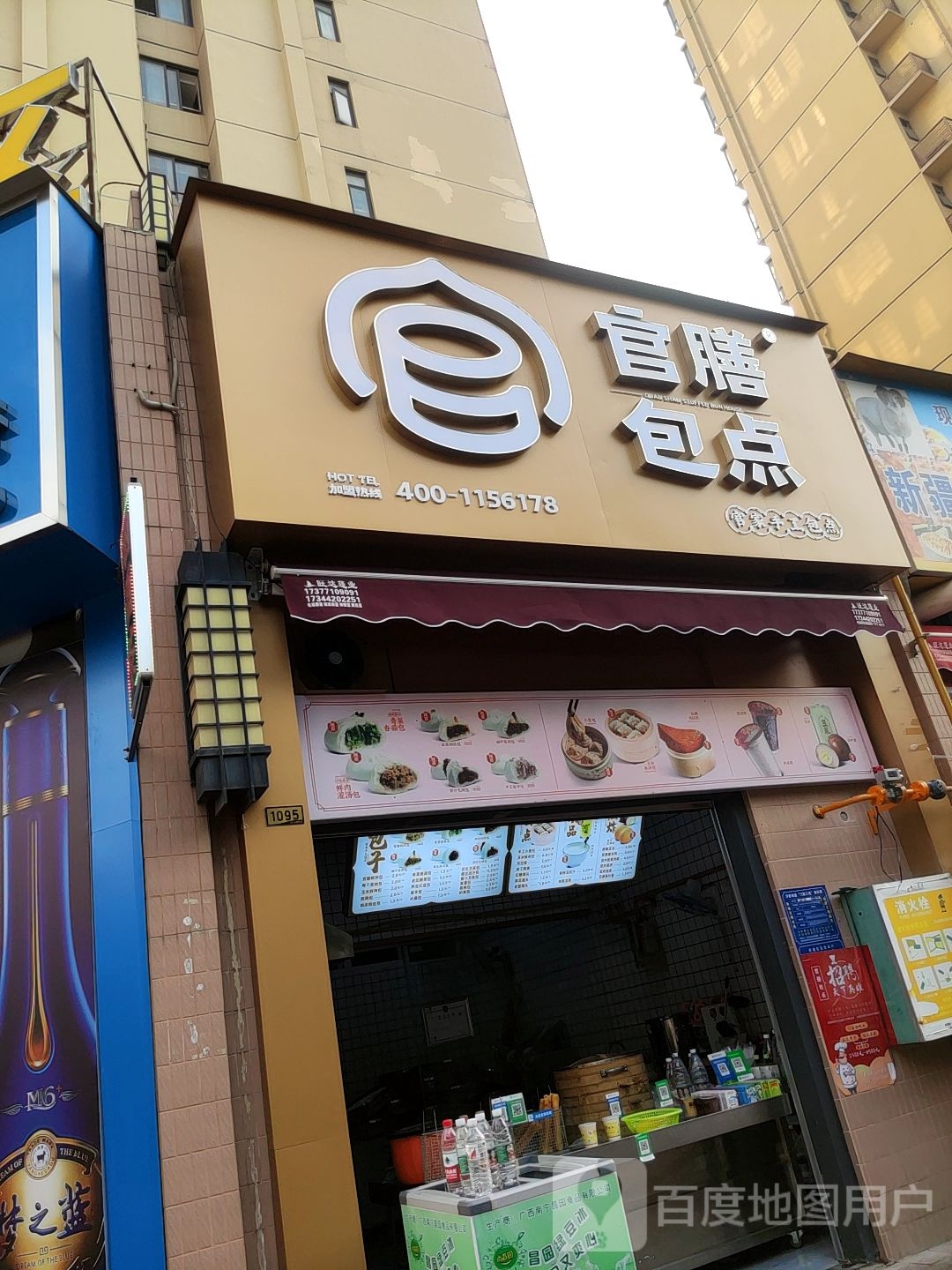 官膳包点(东盟华府店)