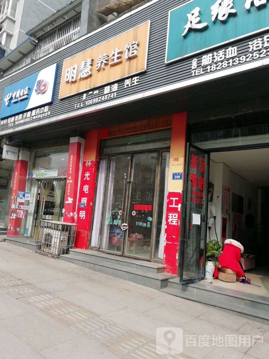 中国电影(仁和路店)