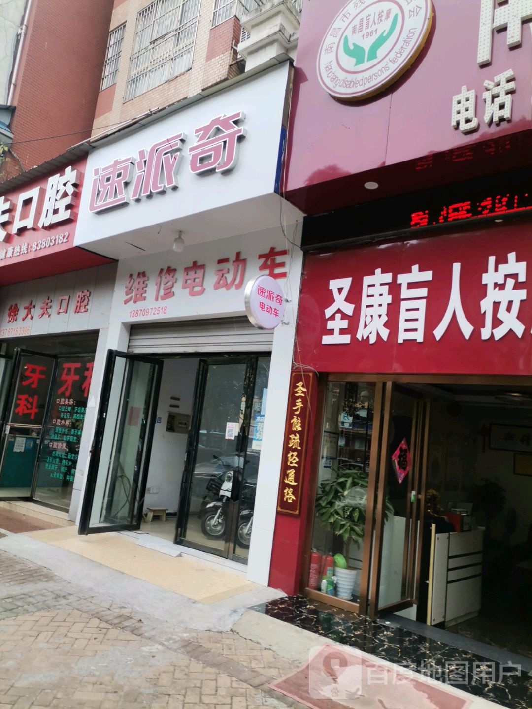 南昌圣康忙人按摩(经开店)