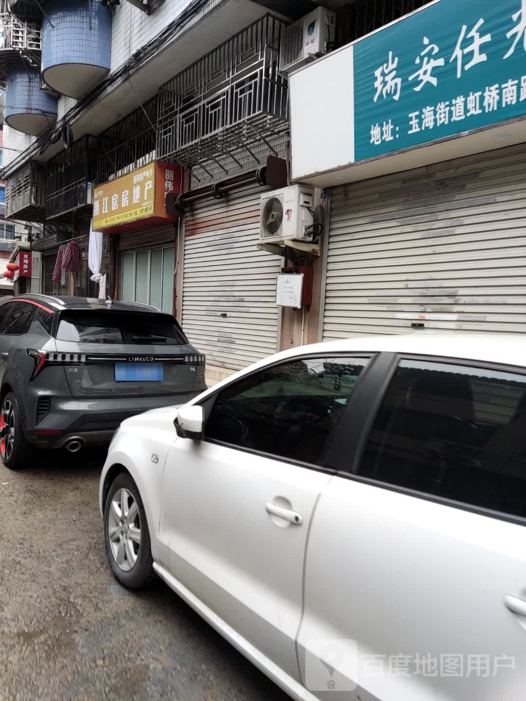 浙江房房地产(龙翔店)