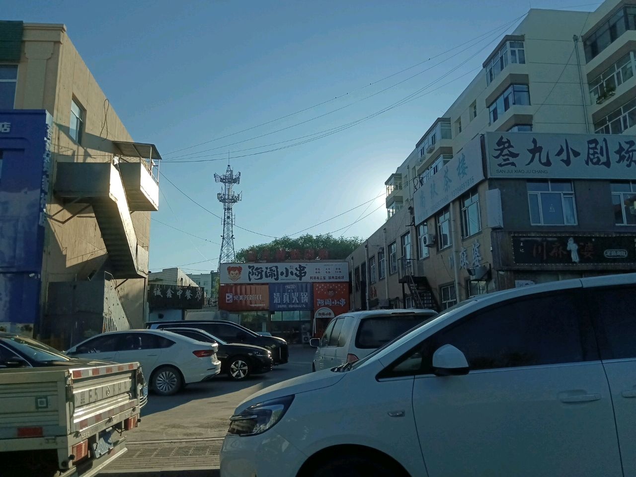 伊品轩清真火锅