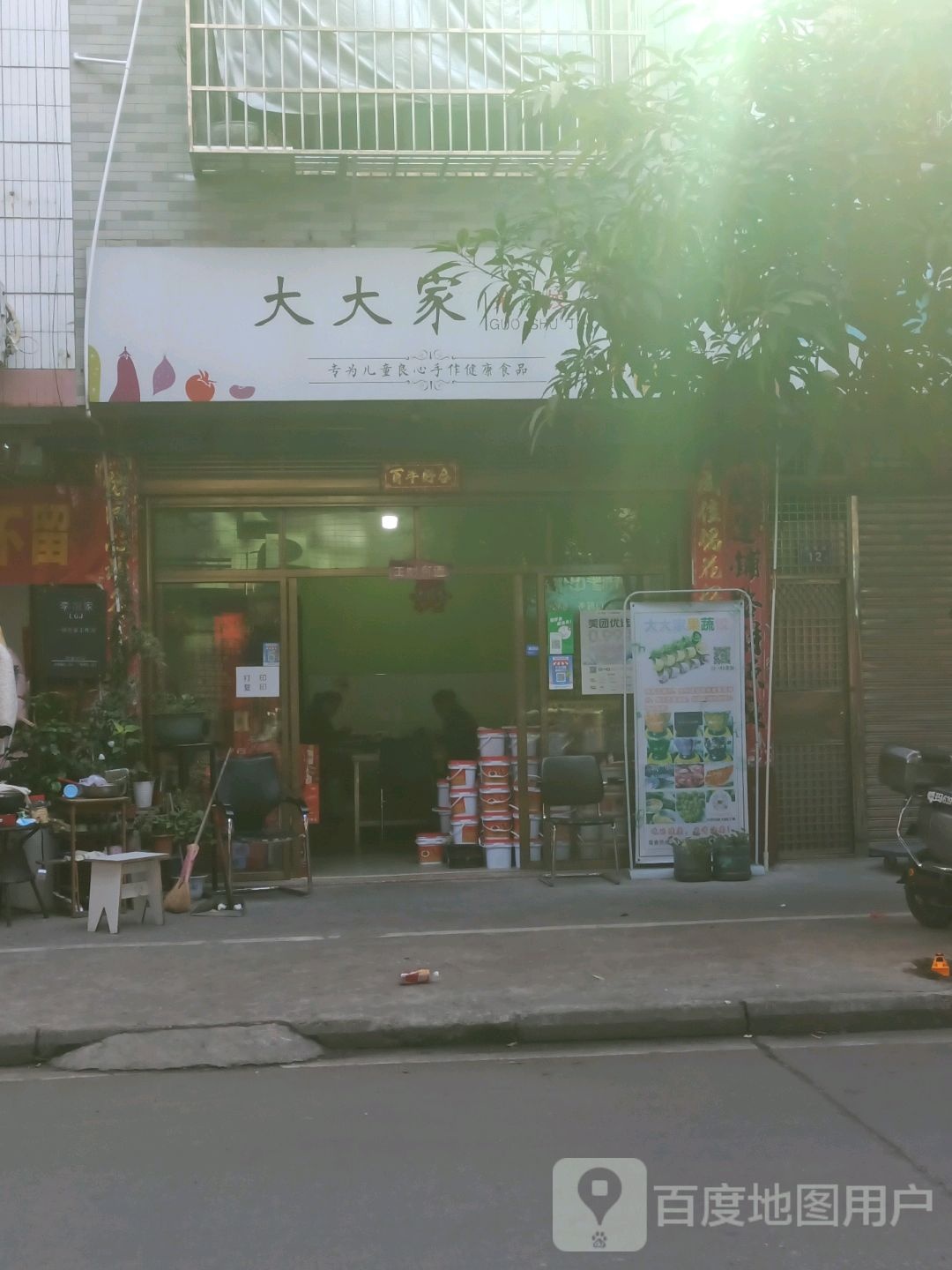 大大家果蔬饺